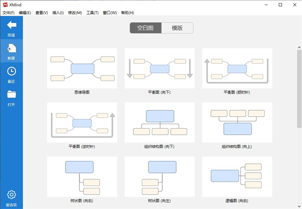 xmind7官方版下载