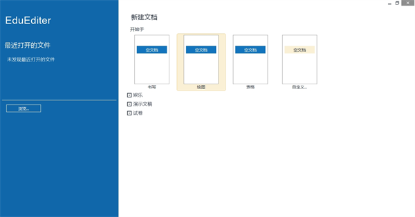 eduediter软件下载