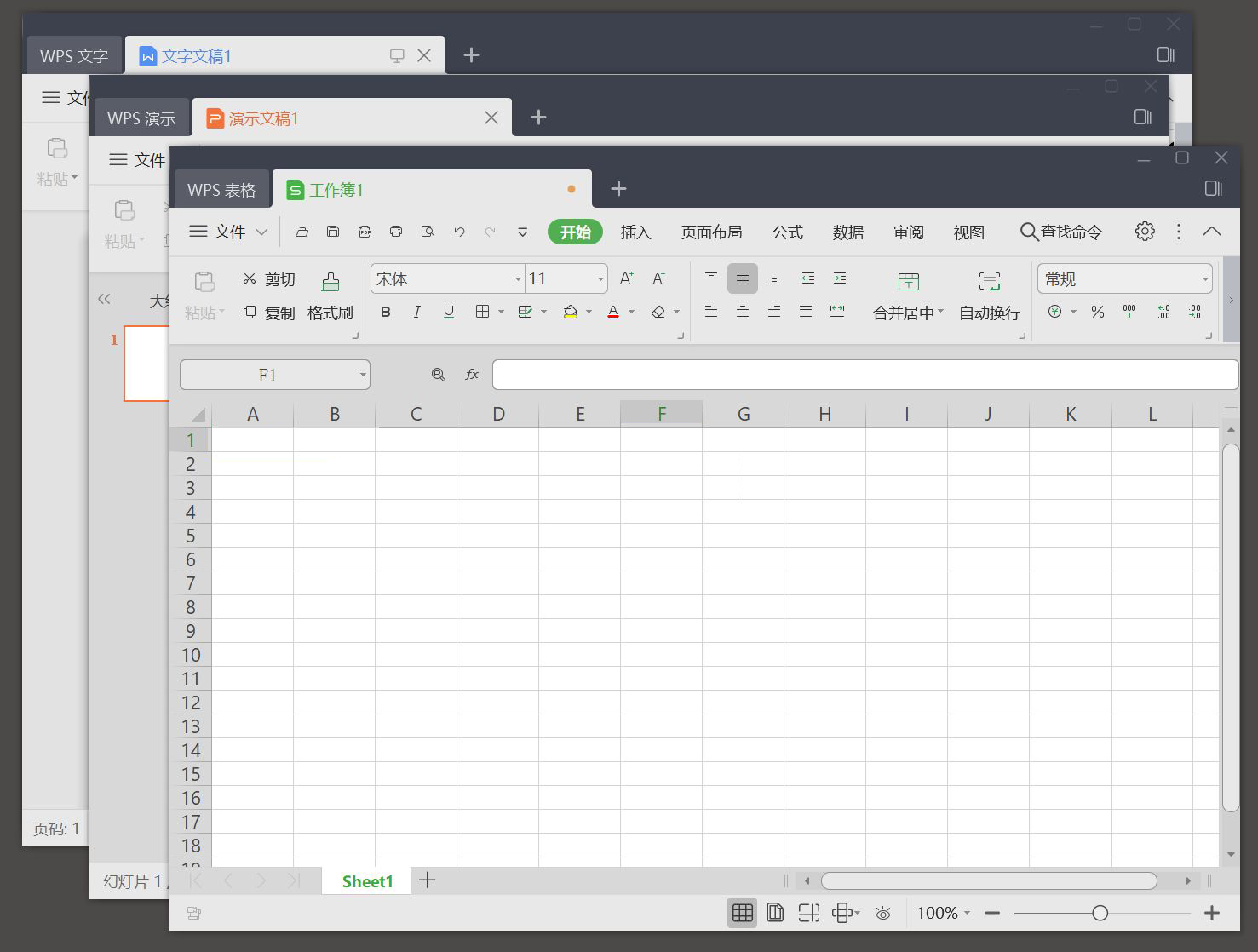 WPS Office 2019精简电脑版下载安装