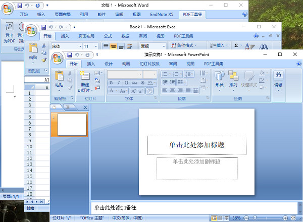 office2007破解版安装包下载