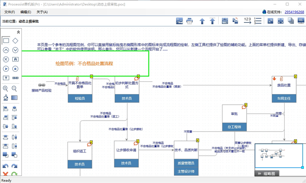 Processist单机版免费下载