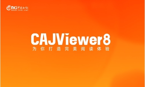 caj云阅读Windows客户端下载