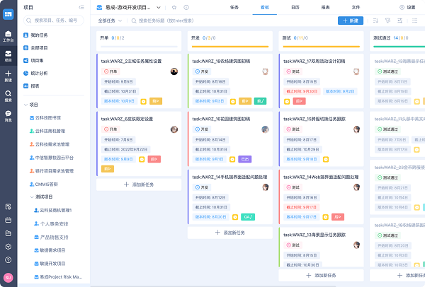 Worktile电脑客户端下载