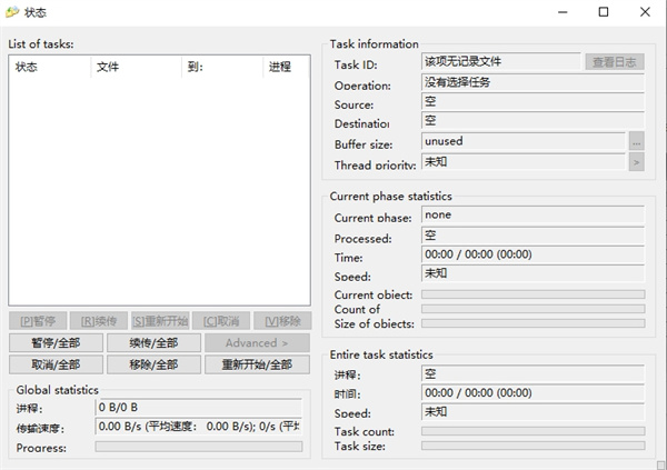 CopyHandler(多线程复制工具)下载