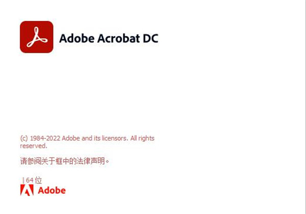 Acrobat Pro DC 2022下载