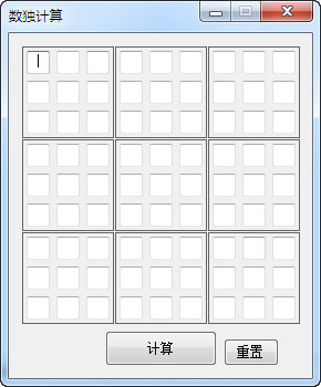 数独计算器下载