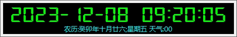 游侠时钟电脑版下载