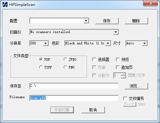 hpsimplescan(惠普扫描软件)下载