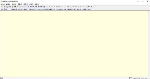 CharacterMatrix(字模提取软件)下载