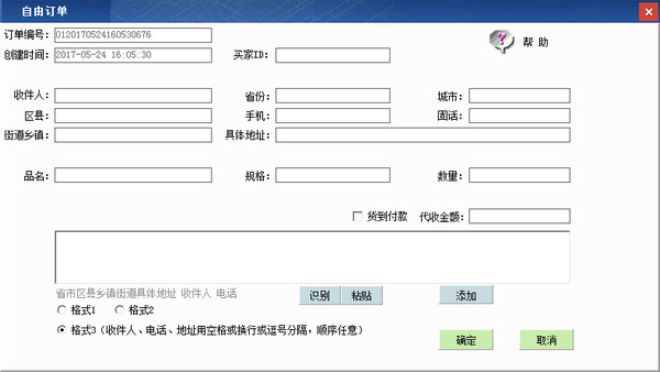 极致打印电脑版下载