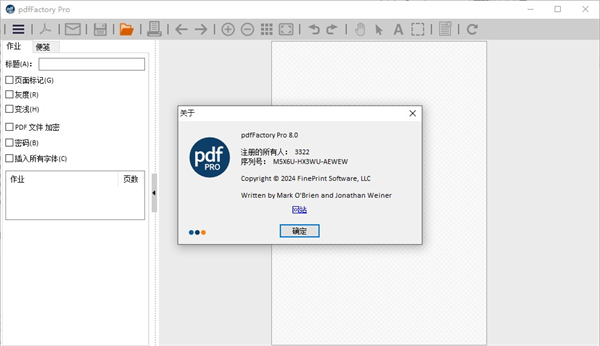 pdffactory pro 8下载