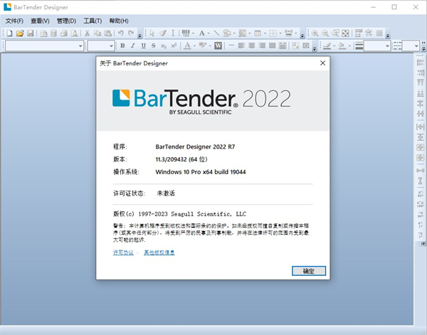 bartender2022下载