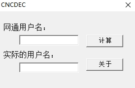 cncdec(河南网通算号器)下载