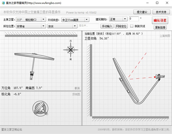 星友之家寻星精灵电脑版下载