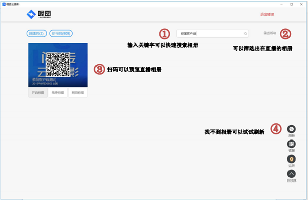 喔图客户端下载