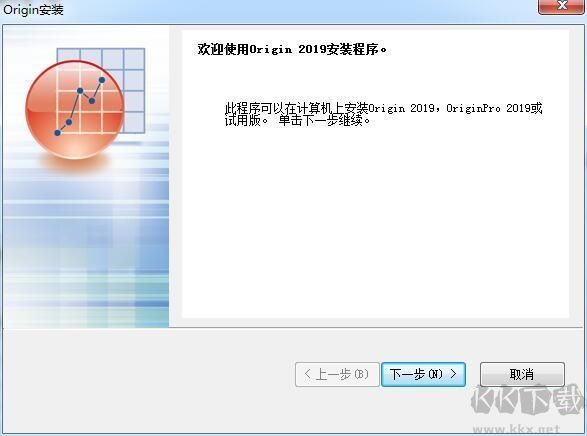 Origin2019安装教程