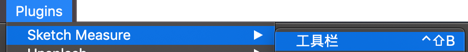 Sketch Measure使用教程1