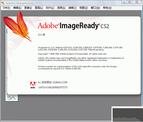 Adobe ImageReady CS2（Web图像处理软件）