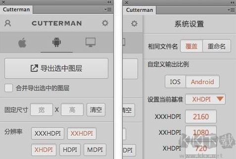 cutterman PS切图插件