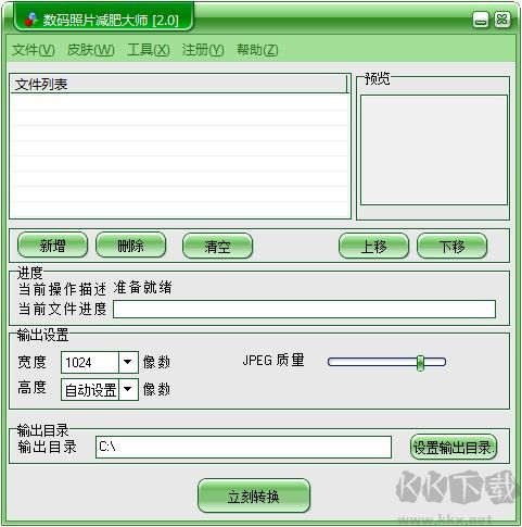 Photo Optimizer(照片压缩工具)