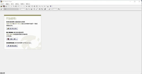 GIF Movie Gear破解版