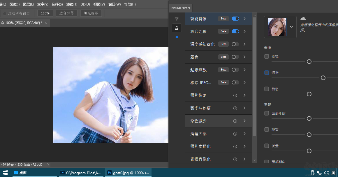 PhotoShop CC 2021直装激活版