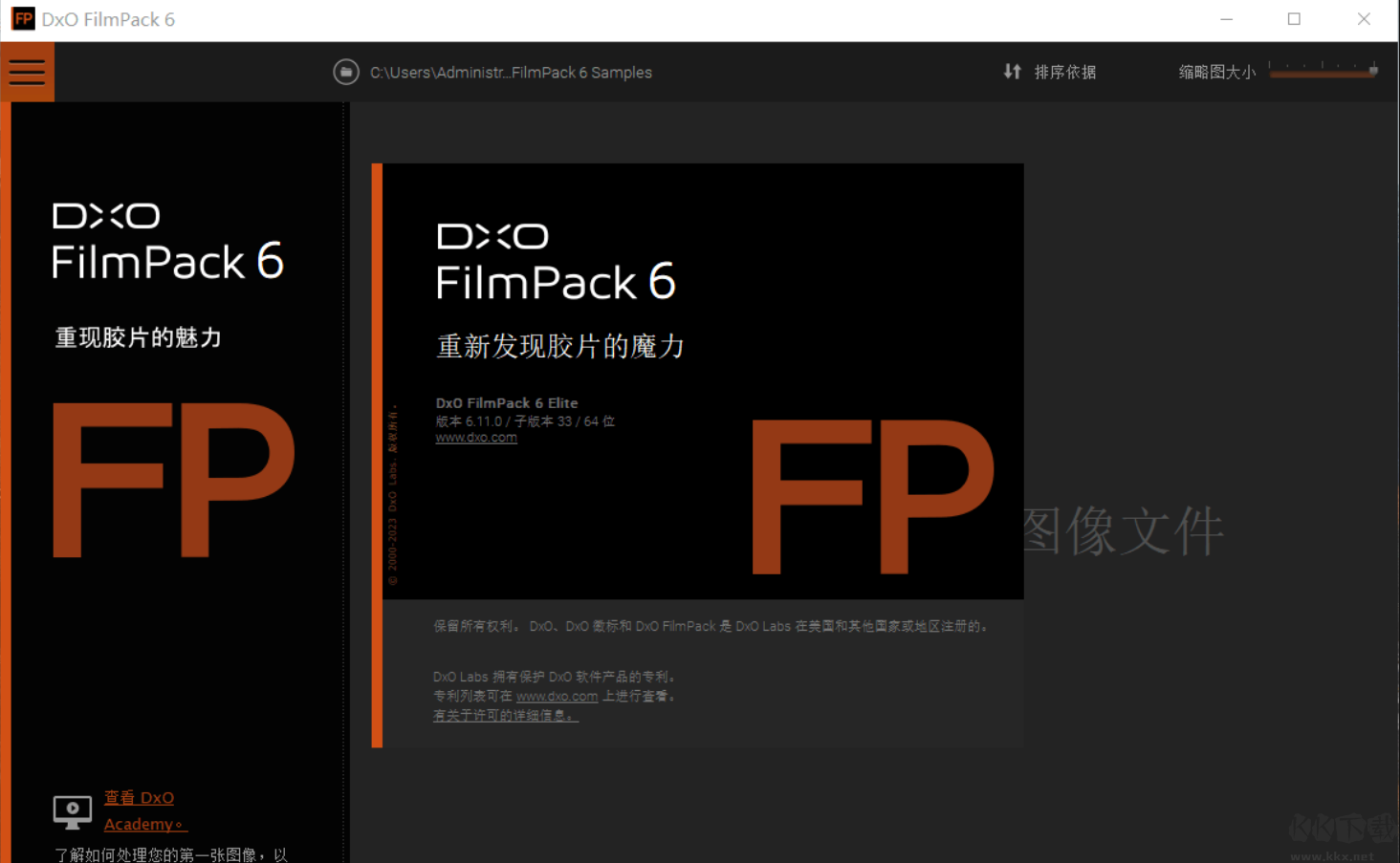 DxO FilmPack绿色便携版