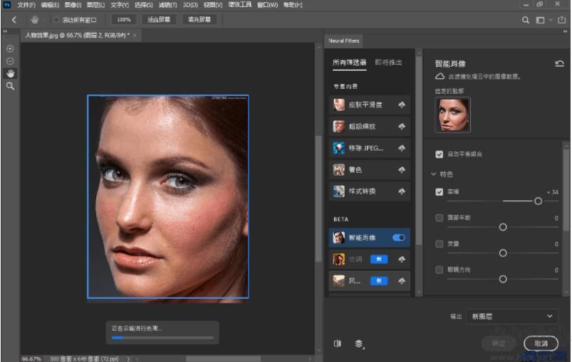 Adobe PhotoShop 2022中文破解版