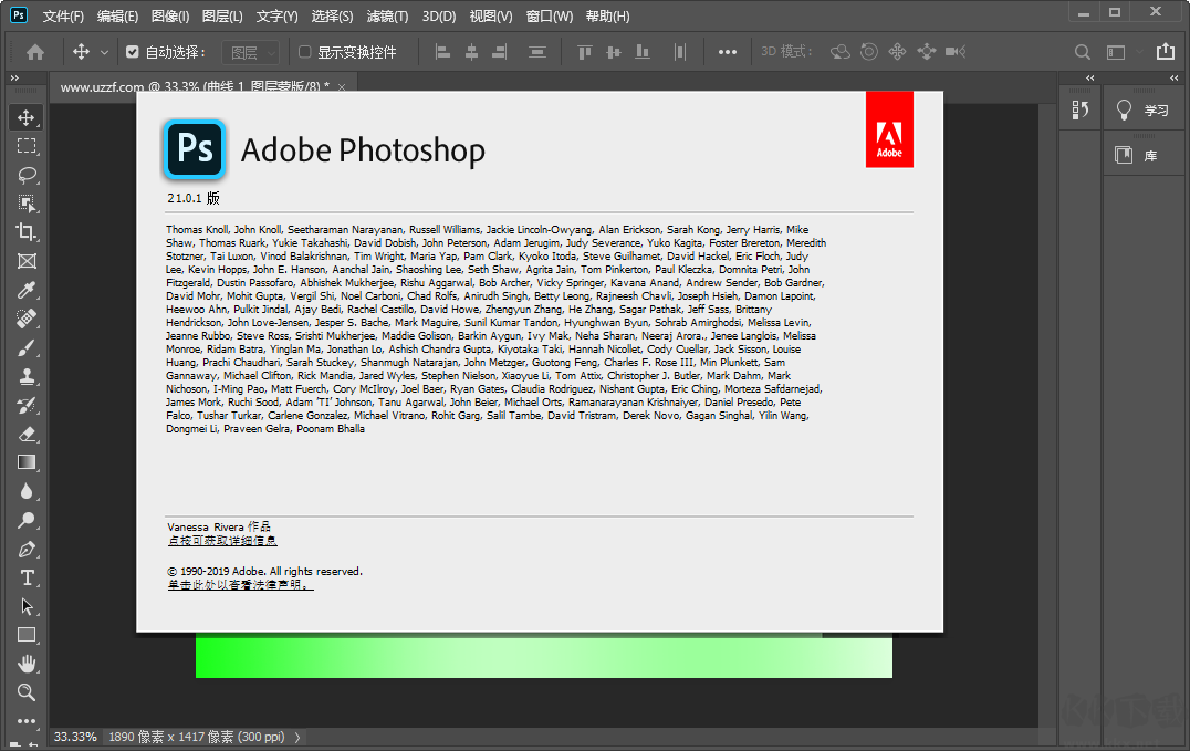 adobe photoshop 2020