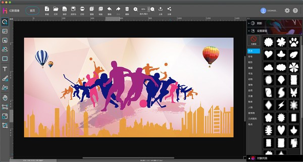 adobe Illustrator免费版