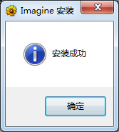 Imagine图片浏览器