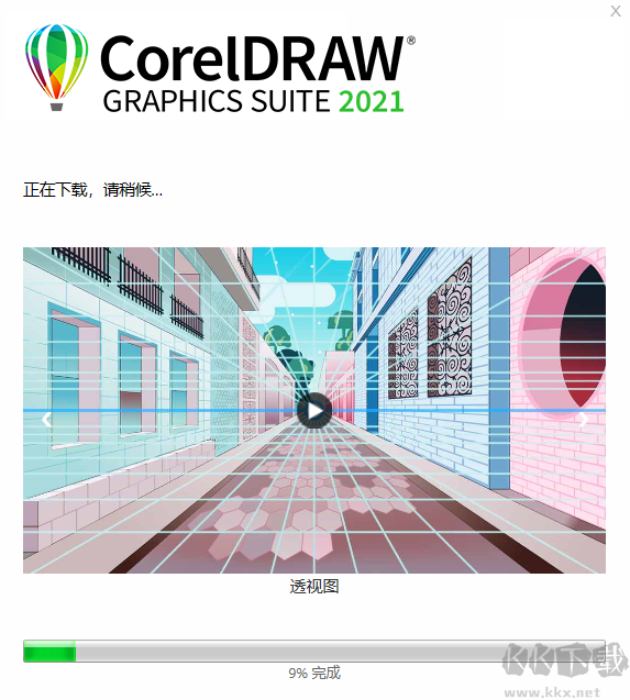 CorelDRAW最新版电脑端