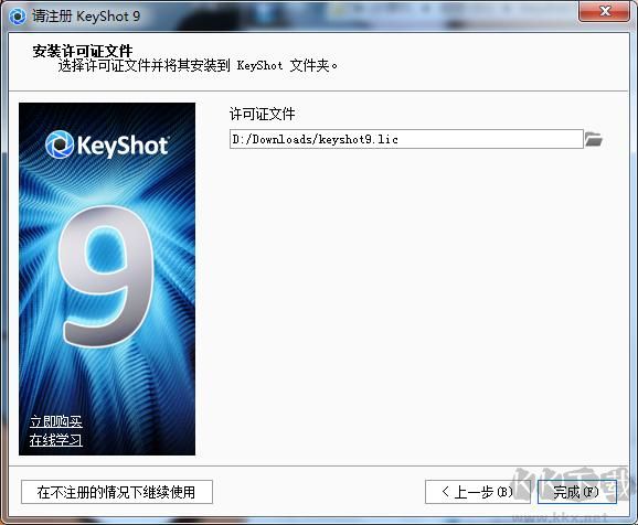 KeyShot Pro 9