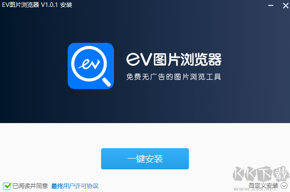 EV图片浏览器