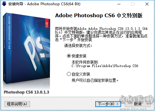 PhotoShop6.0绿色精简版