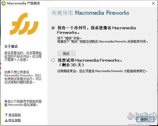 Fireworks 8中文版