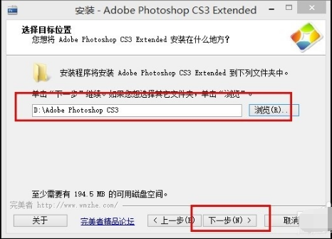 PhotoshopCS3破解版安装方法