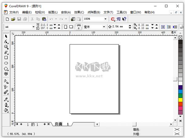 coreldraw 9绿色版