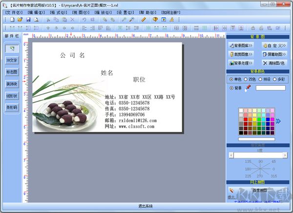 名片制作专家