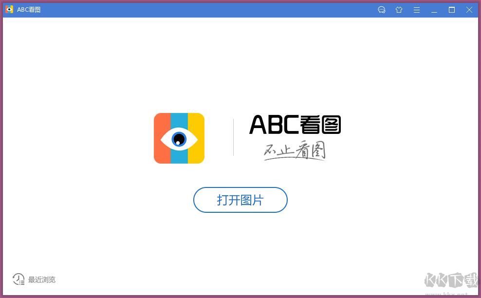 abc看图软件