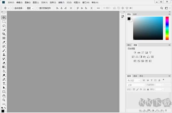 PhotoShop CC 2019精简版