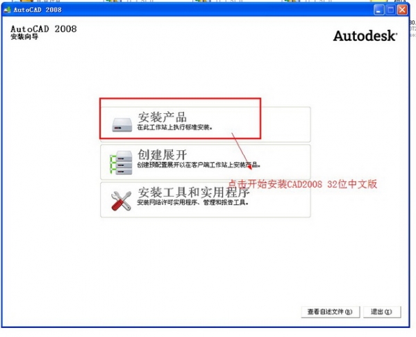 AutoCAD2008截图