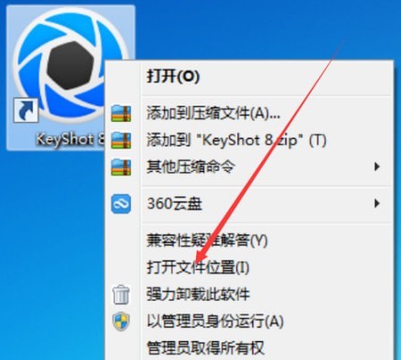 KeyShot中文版免费下载