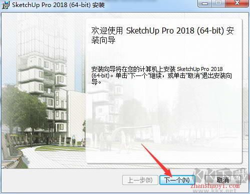 草图大师SketchUp2018破解版