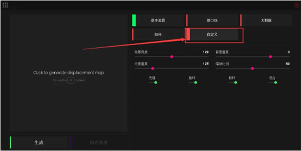 使用教程7