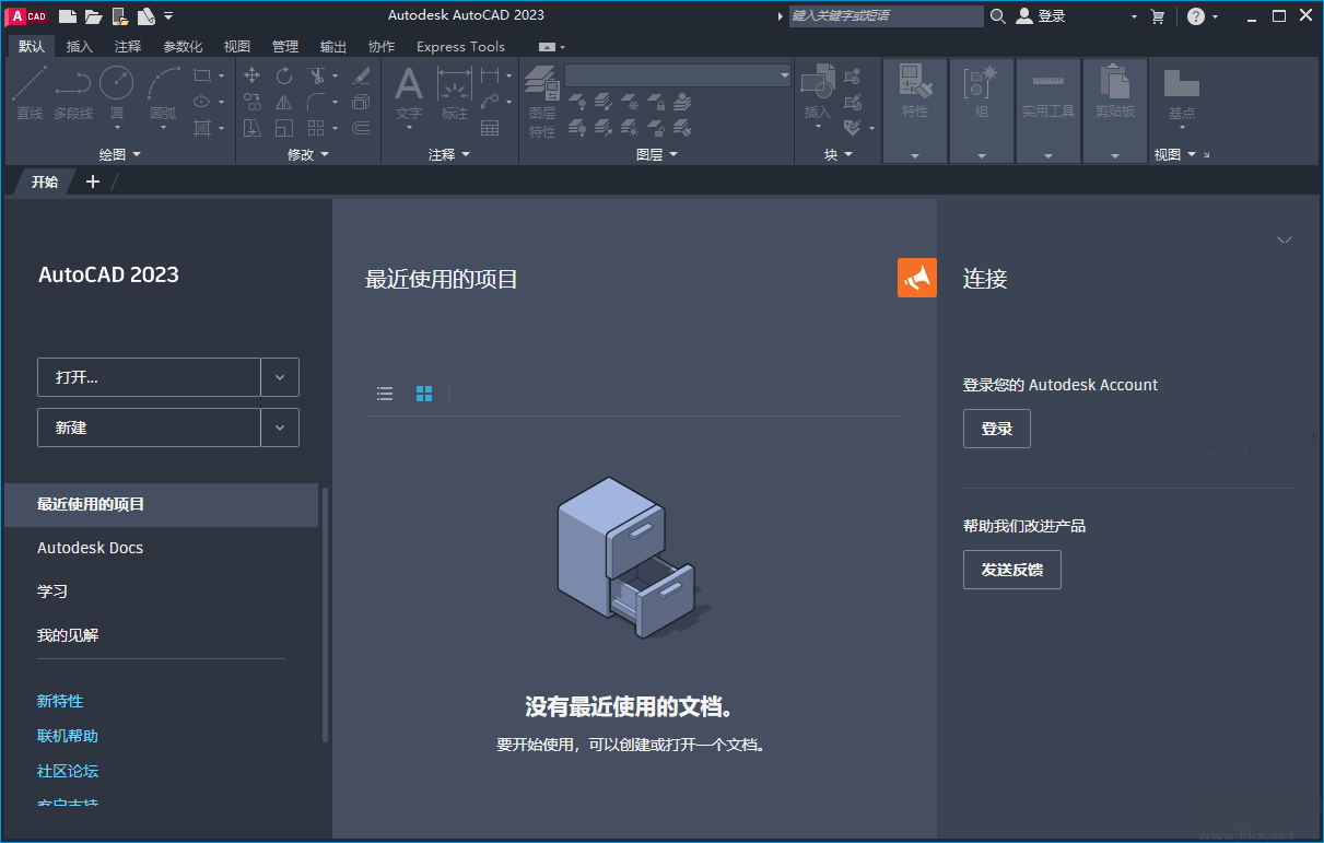 AutoCAD2023中文破解版