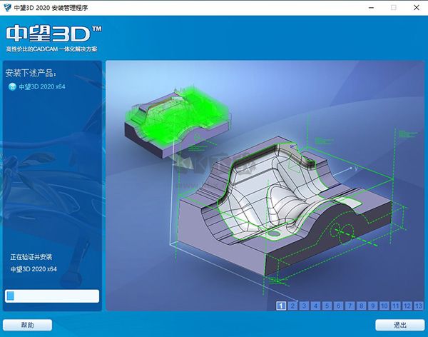 中望3d电脑版