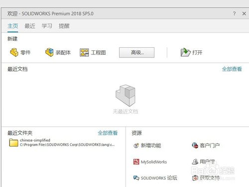 SolidWorks2015破解版怎样标注图纸的尺寸