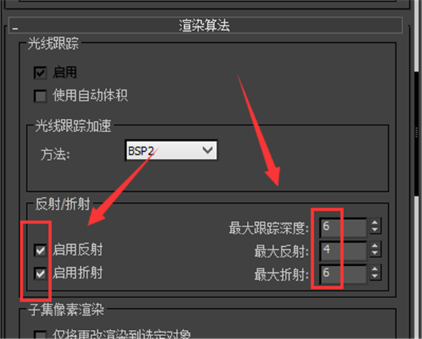 3DMax中文版渲染技巧8