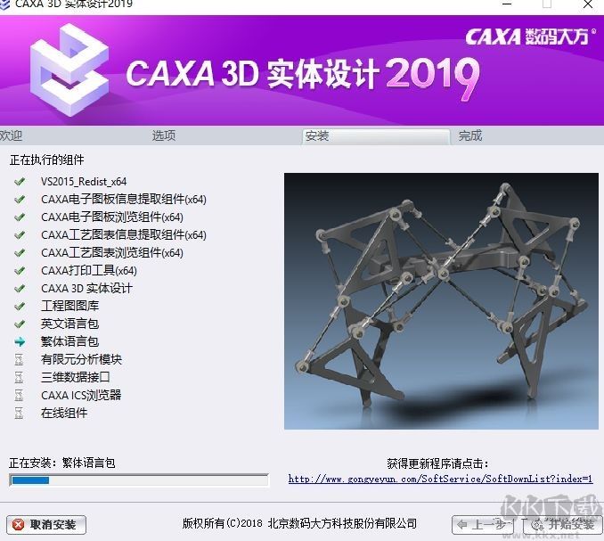 CAXA 3D实体设计